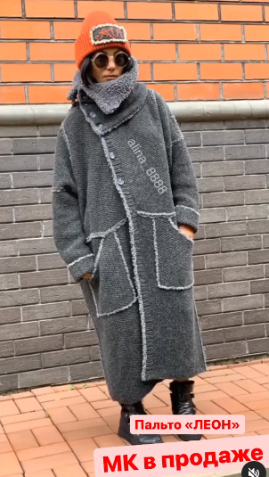 [alina_8888] Пальто _Леон_ (2022)_0.png